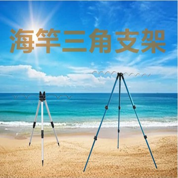 【Rising】（釣竿三腳架）竿架 釣竿架 海竿支架 海竿架 置竿架竿器 架竿器 鋁合金三角支架 折叠伸縮架