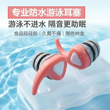 🛒臺灣24h🌳高端耳塞游泳成人專用防水專業不隔音硅膠洗澡防進水神器