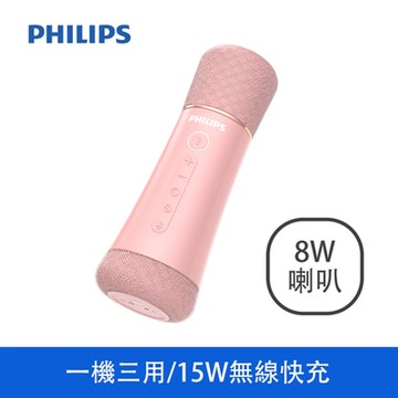 【Philips 飛利浦】聲彩飛揚唱放一體K歌麥克風 DLM9317CP/96
