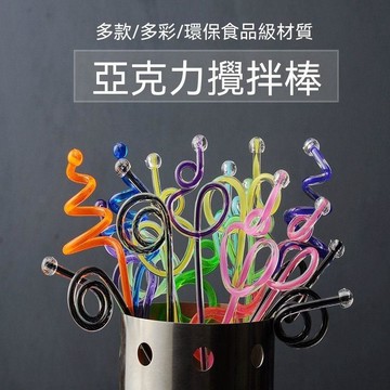 🔥臺灣出貨🔥創意塑料攪拌棒 果汁咖啡店酒吧調汁調酒雞尾酒彩色亞克力藝術攪棒