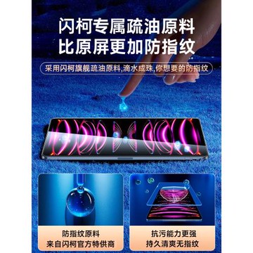 【鱗晶玻璃】閃柯適用iPadPro鋼化膜全屏覆蓋air5/4/3蘋果平板保護膜2022款12.9全面屏11寸貼膜mini6/5/42021