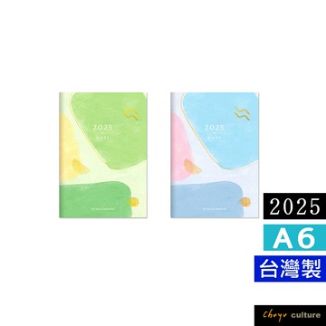 【網路/直營門市限定】珠友 BC-50697 2025年A6/50K日誌內頁(1日1頁/方格)/巴川紙日記手帳手札行事曆/鋼筆適用/時間軸管理