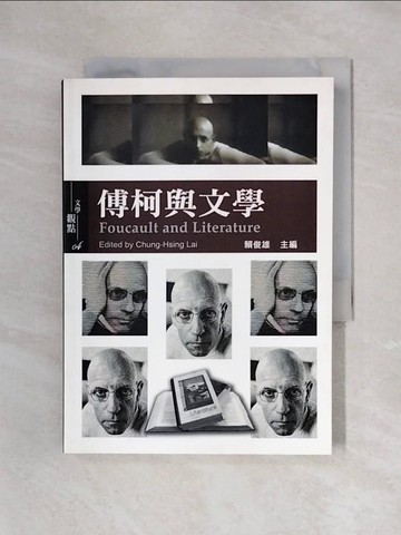 【書寶二手書T1／文學_X4Y】傅柯與文學_賴俊雄