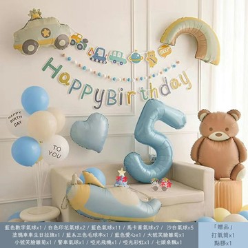 生日佈置 韓系生日佈置 生日佈置套組 氣球佈置 寶寶生日佈置 週歲佈置 周歲佈置 收涎佈置 抓周佈置 派對佈置 生日
