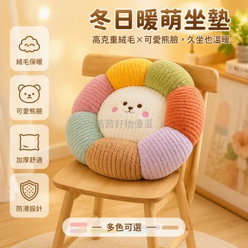 台灣出貨 40cm 毛毛絨南瓜坐墊 加厚填充緩衝椅墊 雙面可用抱枕 學生辦公室休閒座墊 圓形餐椅墊 卡通印花保暖靠枕