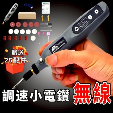 充電電磨機 小型電鑽  迷你電磨機 玉石雕刻 打磨機 迷你電鑽 電磨筆 雕刻筆 調速電磨機 拋光機