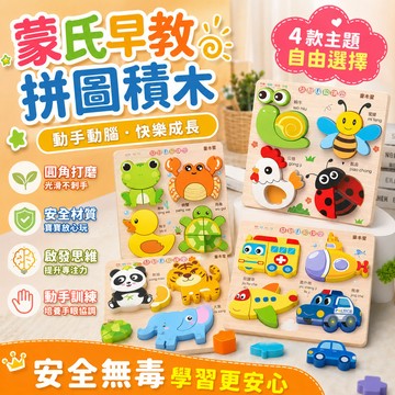 【現貨🔥耐摔不易斷】3D立體動物拼圖 兒童拼圖 幼兒拼圖 寶寶拼圖 益智拼圖 木質拼圖 啟蒙玩具 早教拼圖 拼圖玩具