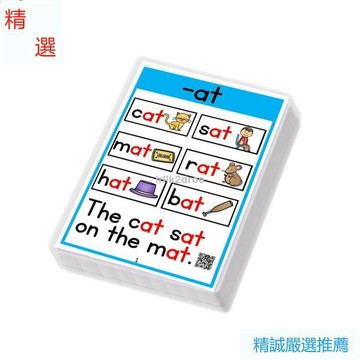 精選🔥英語自然拼讀 phonics卡片英文字母詞根發音閃卡小學單詞教材教具【精誠】