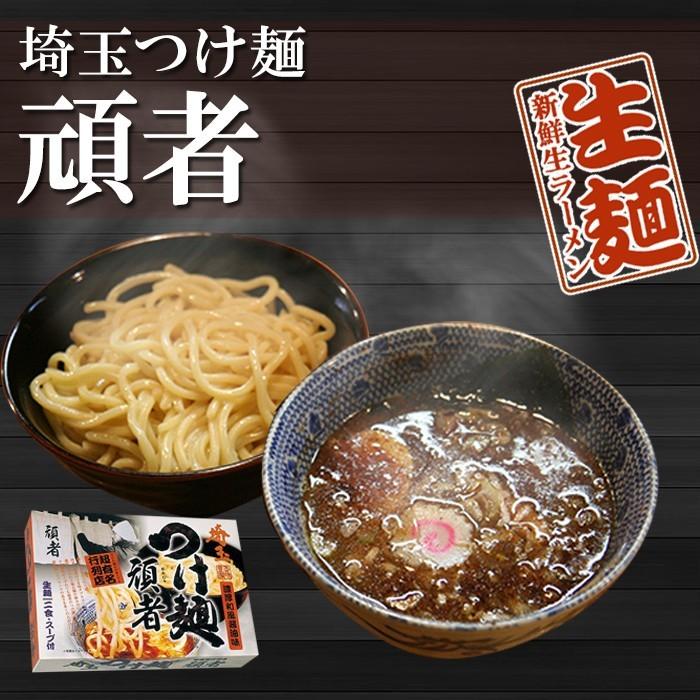 ご当地ラーメン 頑者つけ麺 ４食入（2食入X2箱） 魚介系つけ麺 生麺