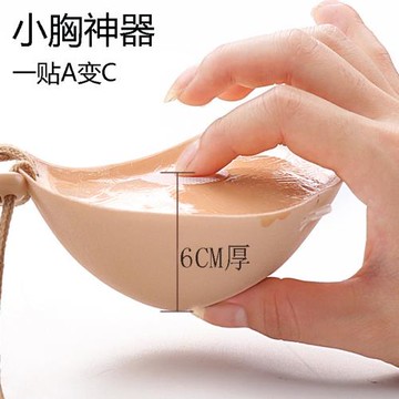 6CM婚紗用十倍隱形神器上托胸貼