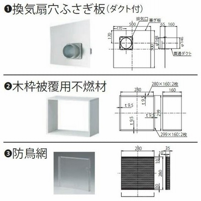 リンナイ レンジフード 部材【PTK-25】取替周辺部材 プロペラ