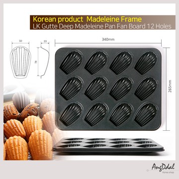 韓國 LK Gutte Deep Madeleine 模具扇板 - 12 孔,不粘,非常適合烘焙扇形瑪德琳蛋糕,均勻烘烤