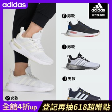 【adidas 愛迪達】 RACER TR23 運動鞋 跑鞋 慢跑鞋 男鞋/女鞋 (多款任選)
