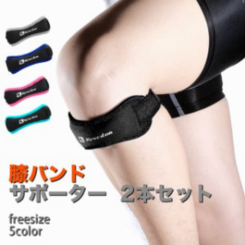 tsb 膝バンドサポーター 2本セット ベルトサポーター スポーツ A308 足の痛み ひざ サポーター 膝 膝ベルト ニーストラップ M便 注 通販  LINEポイント最大2.0%GET LINEショッピング
