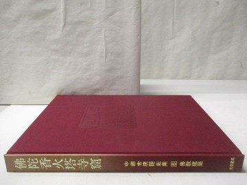 【書寶二手書T9／建築_O9X】中國古建築之美(6)佛教建築 佛陀香火塔寺窟_附殼