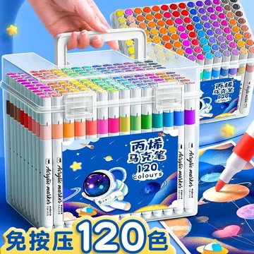 【臺灣出貨】麥克筆 丙烯馬克筆不透紙可疊色小紅書同款盒裝水彩筆120色可水洗塗鴉筆