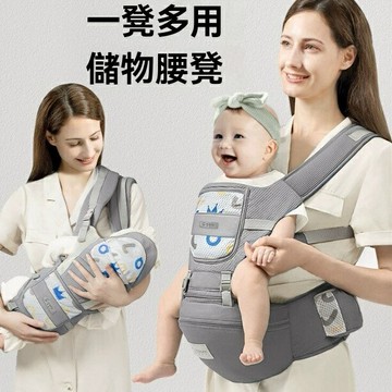 【四季通用】嬰兒揹帶 腰凳 抱娃神器 前抱式揹帶 多功能揹帶 輕便透氣 可調節 新生兒可用 外出逛街必備