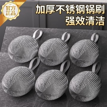 💛台灣有貨🚀🚀💛免運💛可開發票💛加密掛繩球帶鋼絲不鏽鋼清潔球廚房刷鍋洗碗大號神器鐵絲油污生鏽新人禮