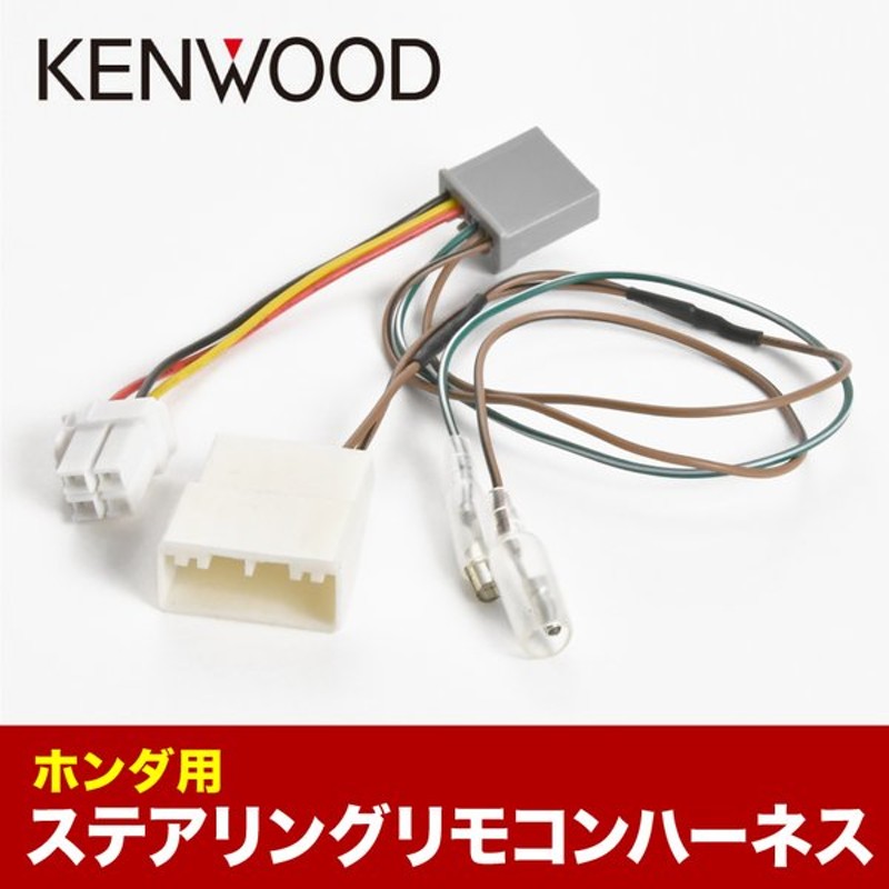 宅配便配送 スズキ車 ケンウッド用 AVナビ簡単取付 ダイレクトハーネス EJC-0017KW newschoolhistories.org