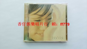 林憶蓮 夜太黑 1996年臺灣滾石唱片原版 CD 滾石首版 有ifpi碼 歌詞本9.6新 碟面9.7新 輕微痕無透 原盒
