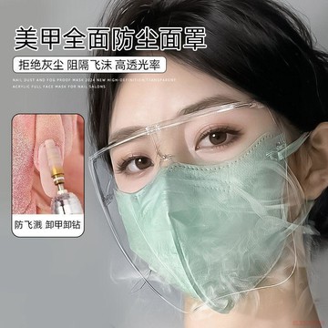 桃園出貨✨新款防塵透明專用亞克力頭罩防霧面罩全臉2025美甲店高清高清