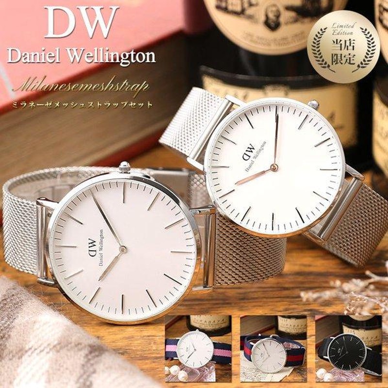 ダニエルウェリントン 腕時計 DanielWellington 時計 クラシック