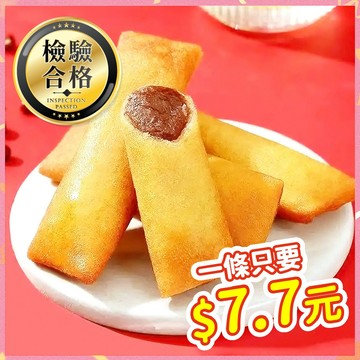 紅豆沙春捲 (相思紅豆派) 10條/包【甲上生鮮】