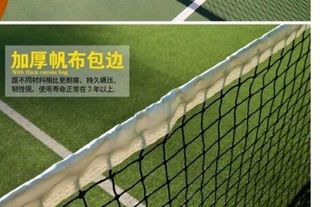 【可開統編】專業比賽型網球網便攜式標準網球場攔網室外家用訓練網隔離網