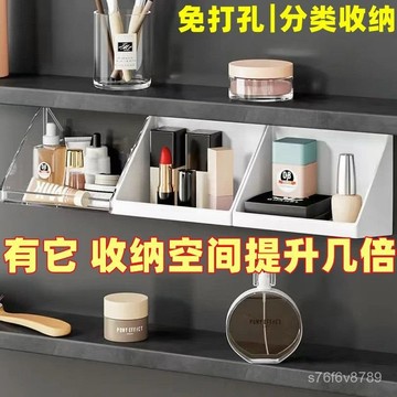 壁掛式櫃鏡斜口收納盒衛生間化妝品雜物整理盒護膚品化妝棉置物架
