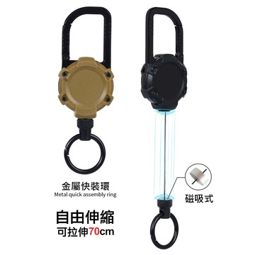 【酷愛】磁吸式 戰術伸縮鋼絲掛扣掛勾 內置強力磁鐵 70cm加強尼龍繩 背包 登山 露營