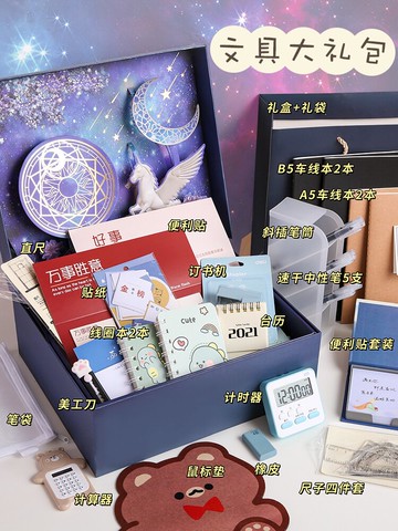 男生簡約版文具套裝禮盒超值開學大禮包生日禮物盲盒男孩中小學生兒童獎品禮品學習用品手賬送禮男生