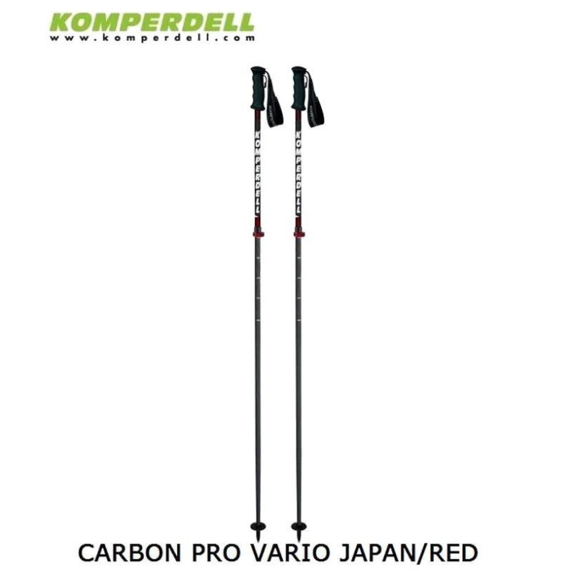 コンパーデル KOMPERDELL CARBON PRO VARIO JAPAN RED 伸縮ポール 