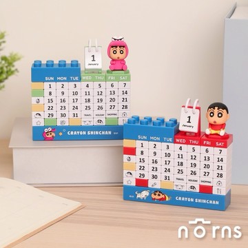【Norns】蠟筆小新積木萬年曆-Norns Original Design DIY收藏公仔月曆
