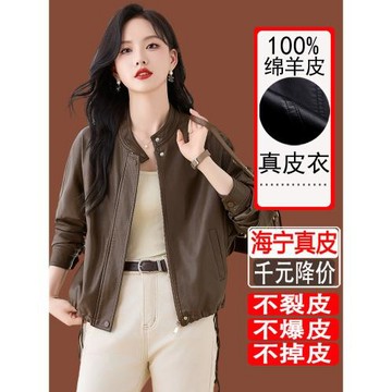 海寧真皮皮衣女2026新款春秋高級感綿羊皮立領短款皮夾克女士外套
