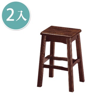 Boden-古亭胡桃小椅凳/板凳(二入組合)-28x28x45cm