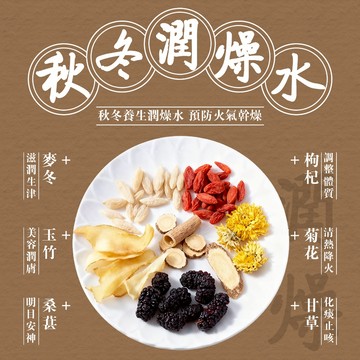 🔥秋冬必備🔥麥冬玉竹茶 清熱降火 養生茶 生津止渴 退火 清潤養生茶 清香潤口茶 養顏美容 秋冬保濕 枸杞 菊花 茶包