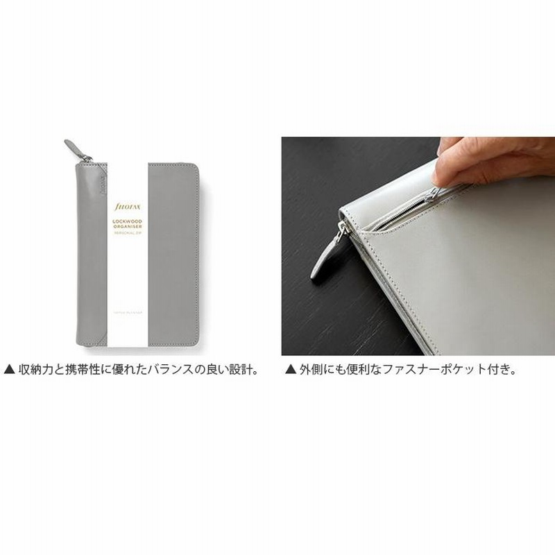 ファイロファックス システム手帳 バイブルサイズ ロックウッド