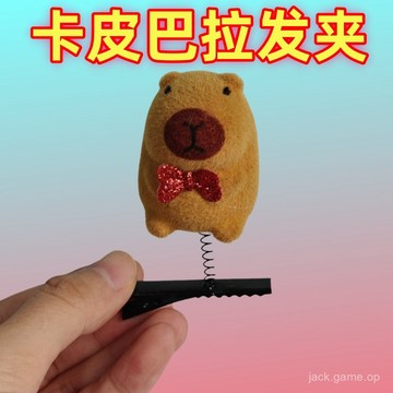 卡皮巴拉新款網紅可愛搞怪創意賣萌神器小河豚彈簧鴨嘴夾微商髮飾