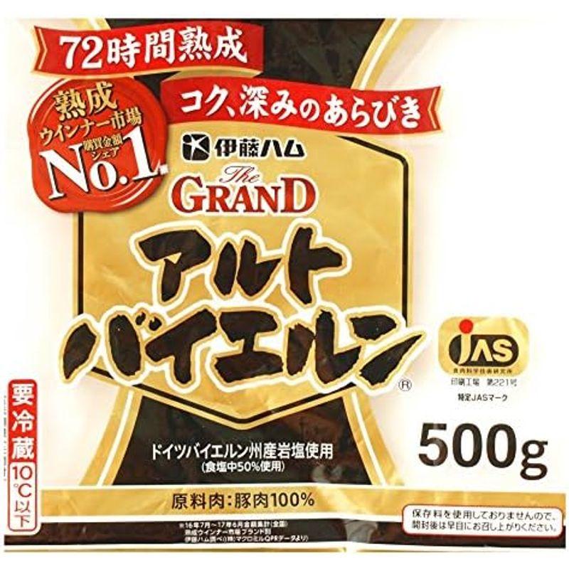 #589682 伊藤ハム グランド アルトバイエルン ウィンナー 熟成ポークソーセージ（ウィンナー） 500g×2個パック