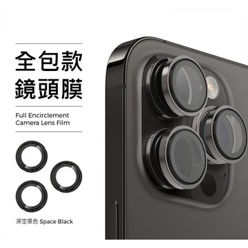 玻璃鏡頭保護貼 鏡頭貼 鏡頭圈適用iPhone 15 14 13 i12 Pro Max mini 12 SE2 i11