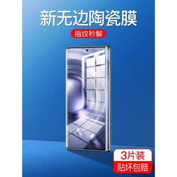 適用vivox80手機膜x80pro無邊陶瓷膜vivo全屏覆蓋por+全包防摔軟膜viovx全包邊vivix十水凝高清保護貼膜鏡頭
