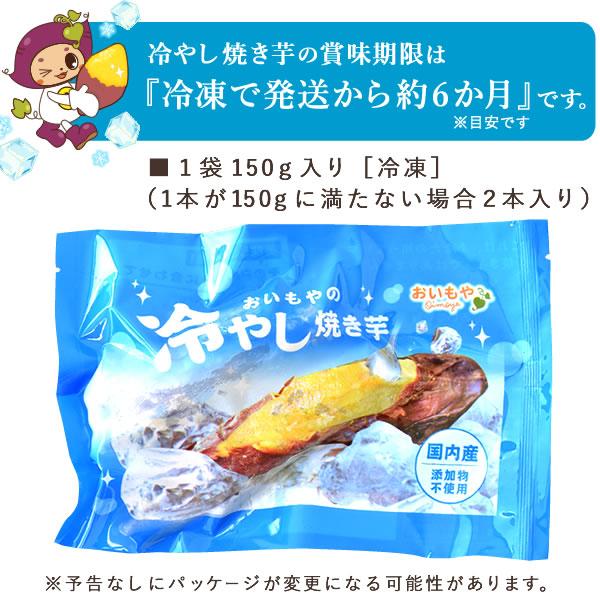 誕生日プレゼント 焼き芋 プレゼント スイーツ ギフト お祝い お菓子 和菓子セット 冷凍 送料無料 詰め合わせ 冷やし焼き芋 60代 70代 80代