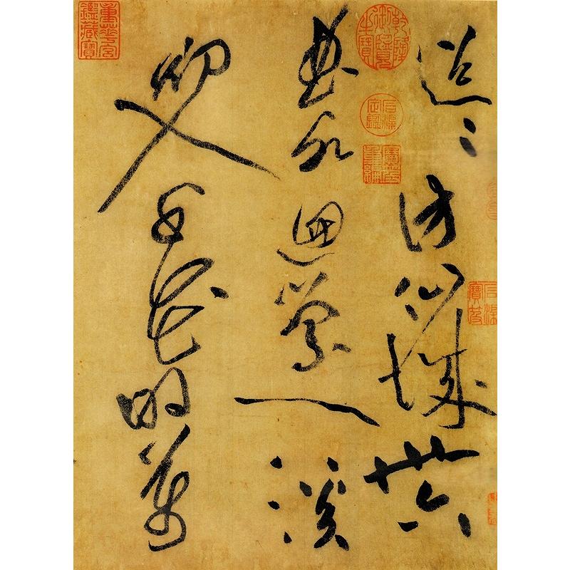 黄庭堅書李白憶旧遊詩　原色拡大版著名碑帖　中国語書道 黄庭#22362;#20070;李白#24518;旧游#35799;　彩色放大本中国著名碑帖