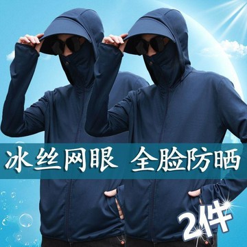 🧲臺灣出貨🛒優選新品🧲冰絲防曬外套 防曬衣  釣魚防曬衣 薄外套 抗UV外套  防曬外套 輕薄防曬外套 連帽防曬外