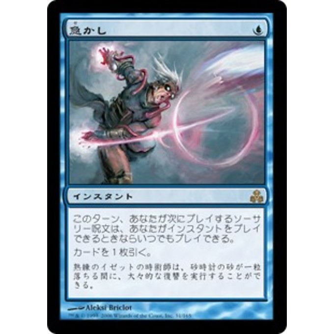 MTG □青/日本語版□ 《急かし/Quicken》☆FOIL☆ ギルドパクト GPT 