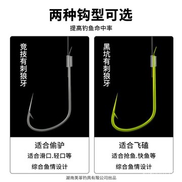 釣魚魚鈎 有刺狼牙鈎競技狼牙袖成品套裝魚鈎黑坑野釣極細鈎條綁好子綫雙鈎漁具 HQUM
