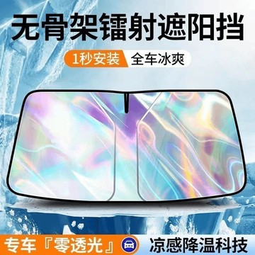 🛒臺灣24h🌳2026最新款汽車遮陽前擋防曬隔熱遮陽擋板擋風玻璃遮光板遮陽傘