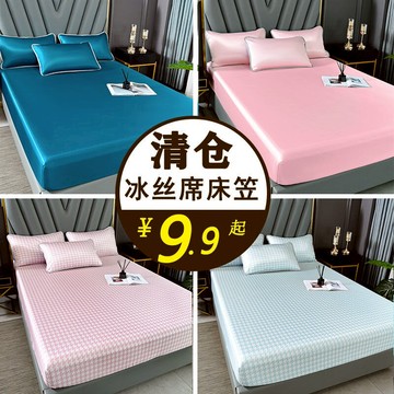 冰絲床笠單件夏季防滑空調涼席可水洗可折疊單雙人全包裹式軟席子