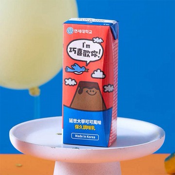 延世大學~可可風味保久調味乳190ml（單入）