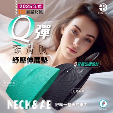 【👉台灣橋堡👍】2025 年式 Q彈版 腰背 舒緩 按摩 伸展墊 台灣製造 SGS 認證 骨刺 椎間盤 凸出 脊椎 矯正